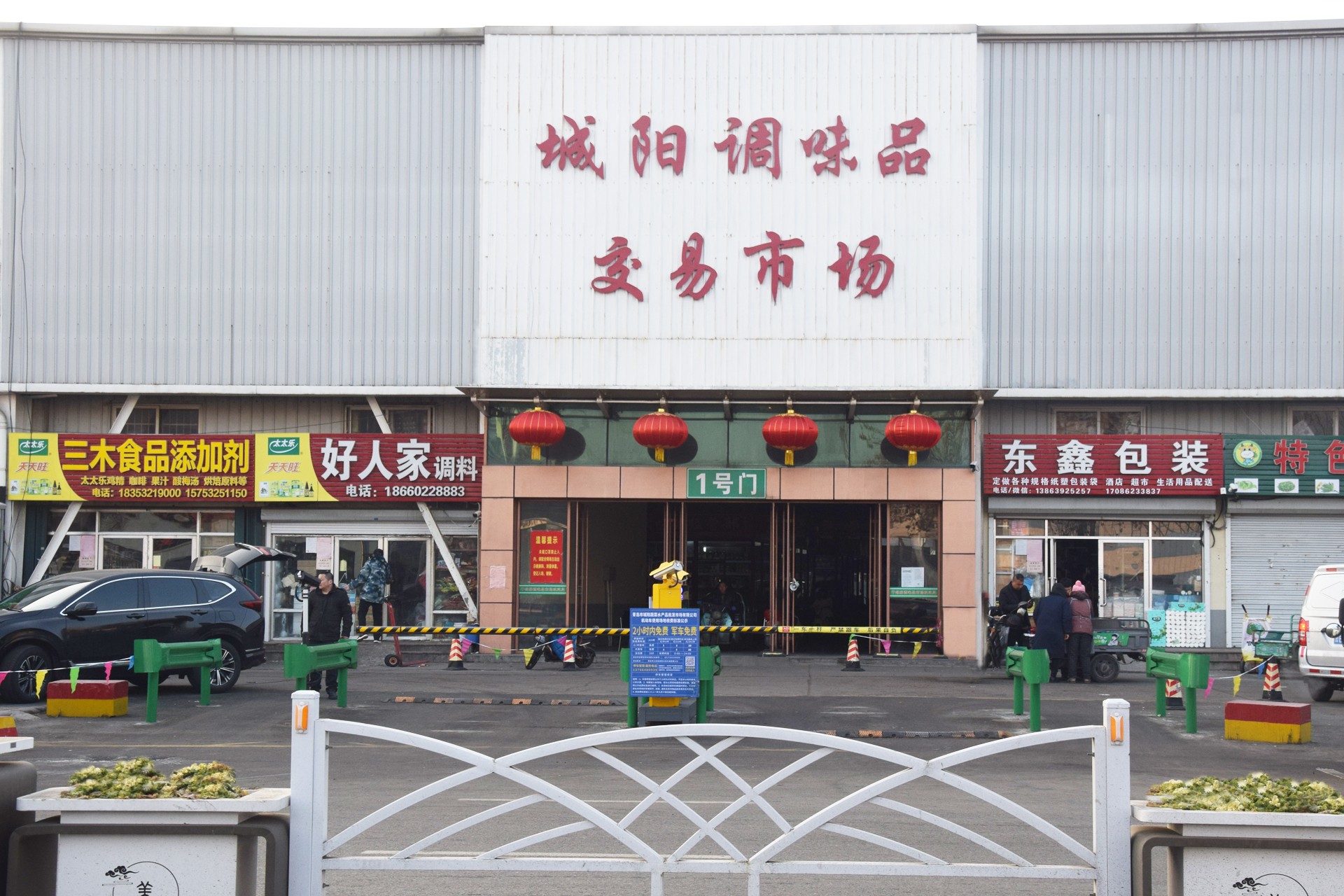 青岛城阳批发市场官网
