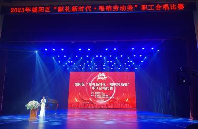 城阳批发市场获得2023年城阳区职工合唱比赛三等奖