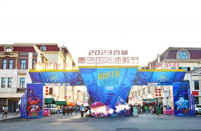 城阳村·海鲜之城 敢为天下鲜 首届青岛国际海鲜节在青岛泰豪国际广场欢乐开幕